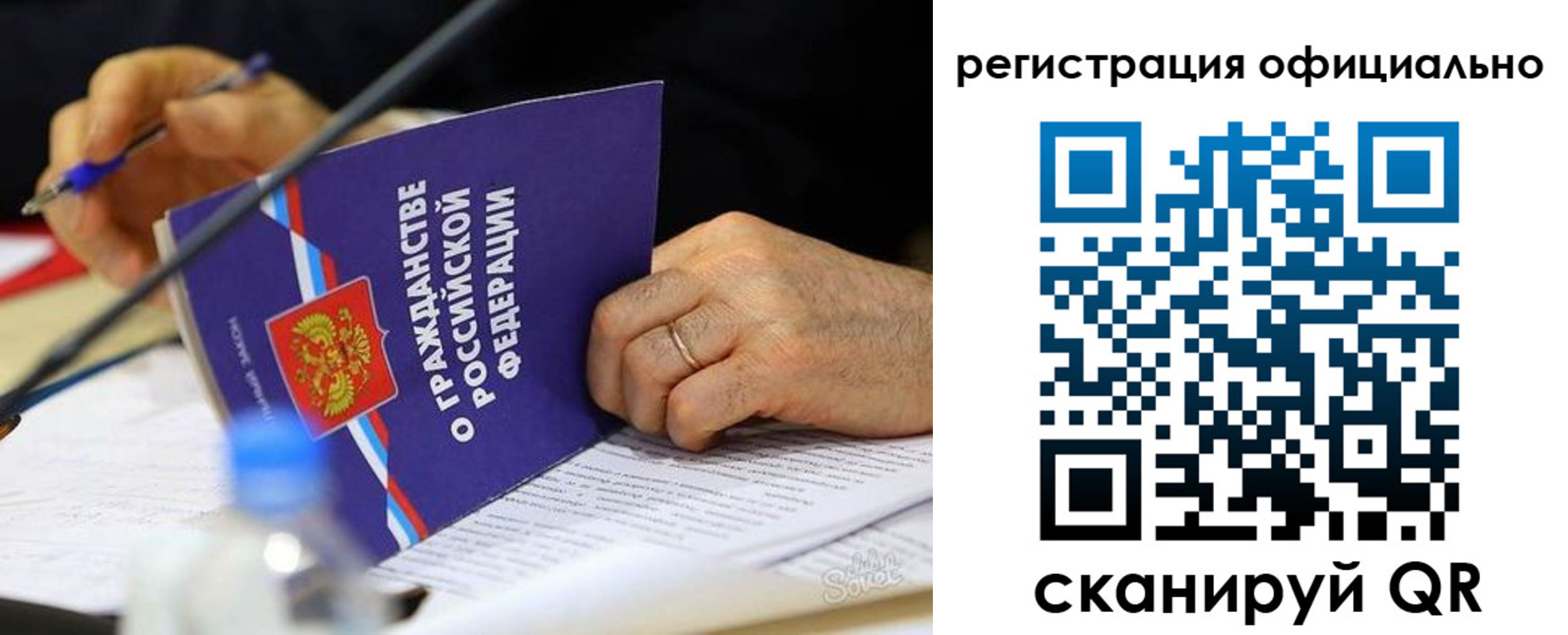 прописка 2025 в Серпухове