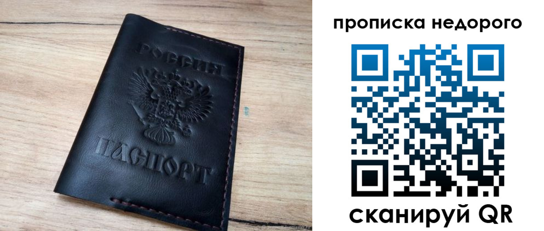 прописка для школы в Серпухове